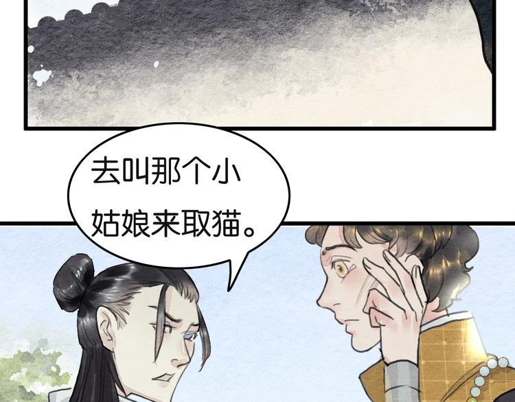 武鸣罗波镇漫画,第16话  尊严和她2图