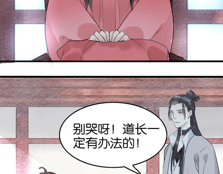 无明指漫画,第15话  何如衍2图