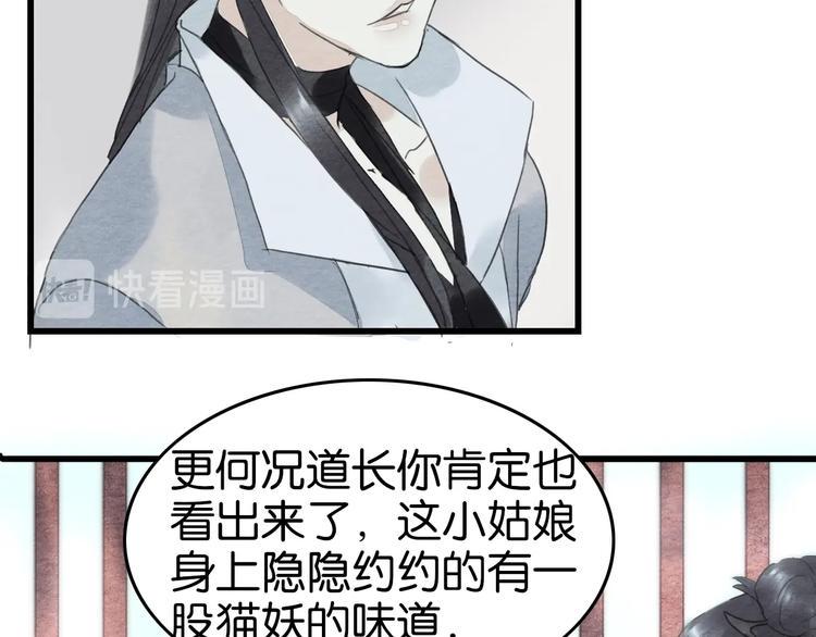 无明指漫画,第15话  何如衍1图