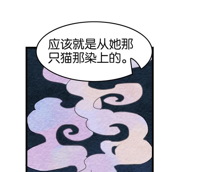 无明指漫画,第15话  何如衍1图