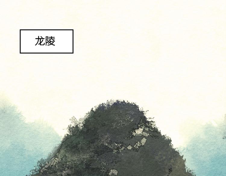 武鸣论坛漫画,第3话  “赵观主”1图