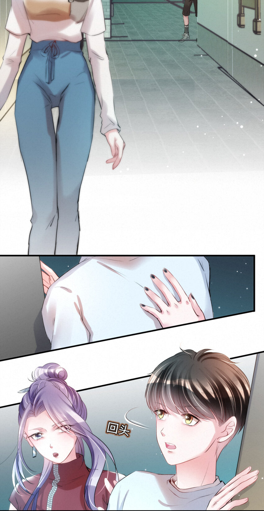 嘘！才不是驯养关系漫画,021 乐园的老虎2图