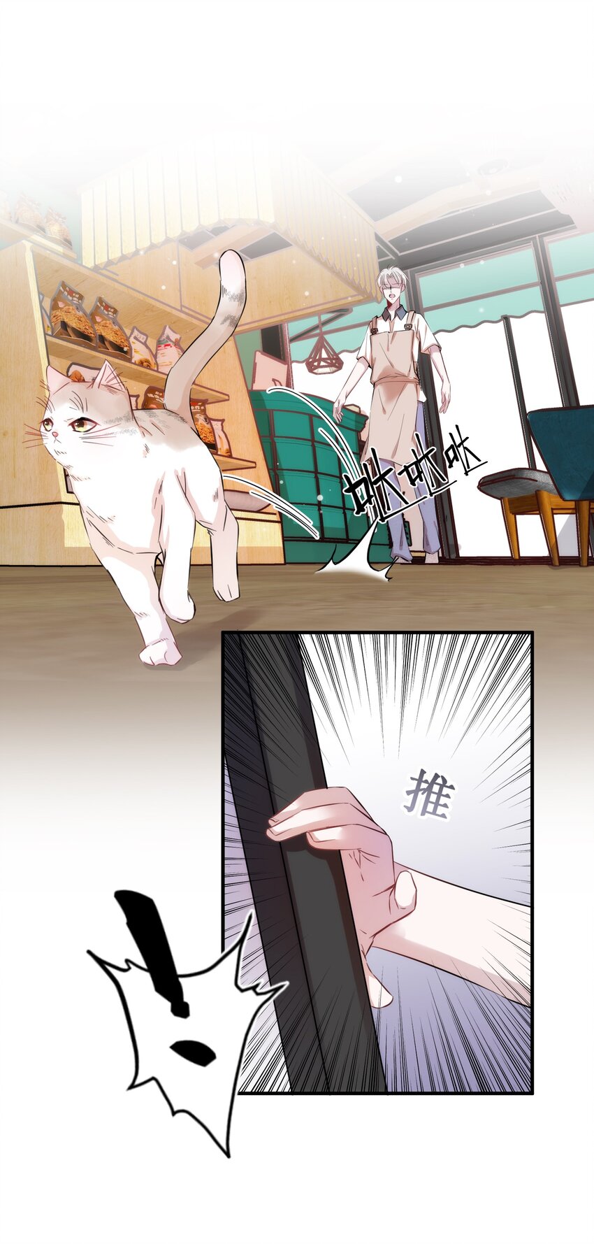嘘！才不是驯养关系漫画,005 什么！居然是狗......1图