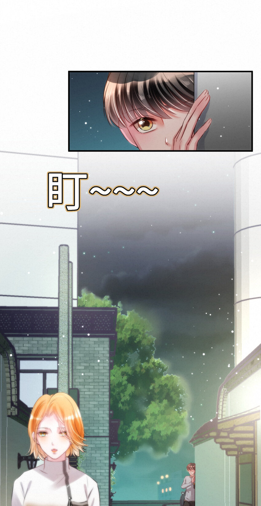 嘘！才不是驯养关系漫画,021 乐园的老虎1图