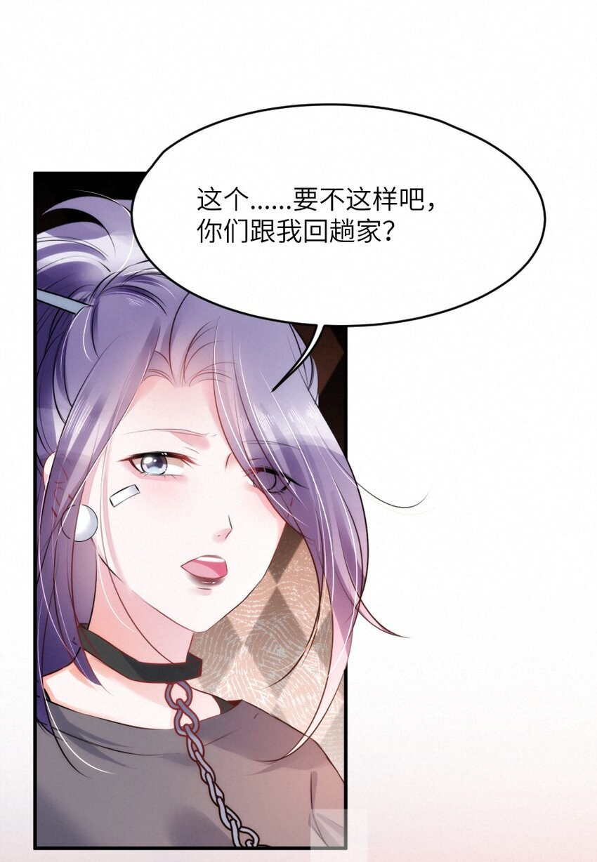 嘘！才不是驯养关系漫画,019 请你一定要保守秘密1图