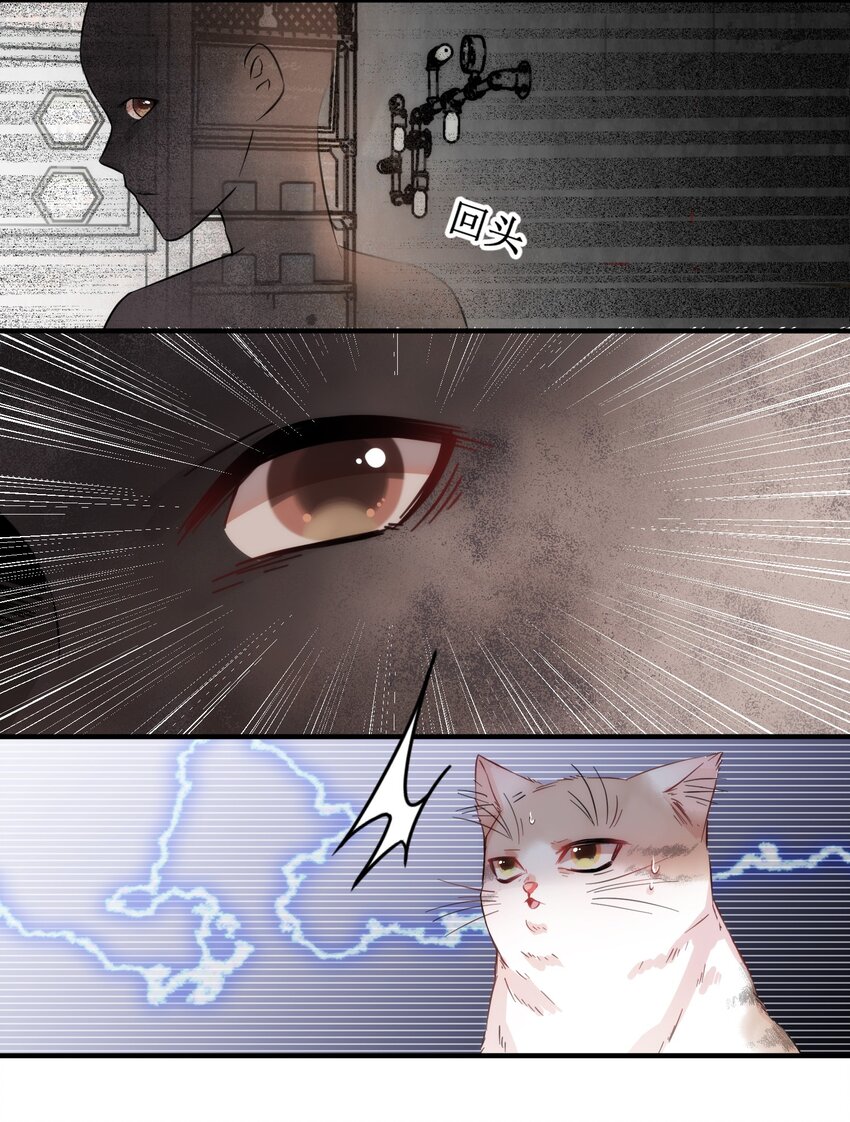 嘘！才不是驯养关系漫画,005 什么！居然是狗......1图