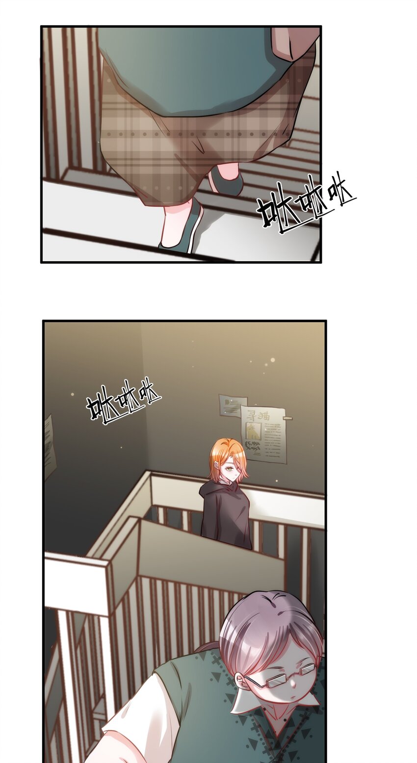 嘘！才不是驯养关系漫画,011 “偷卷”误遇杀机1图