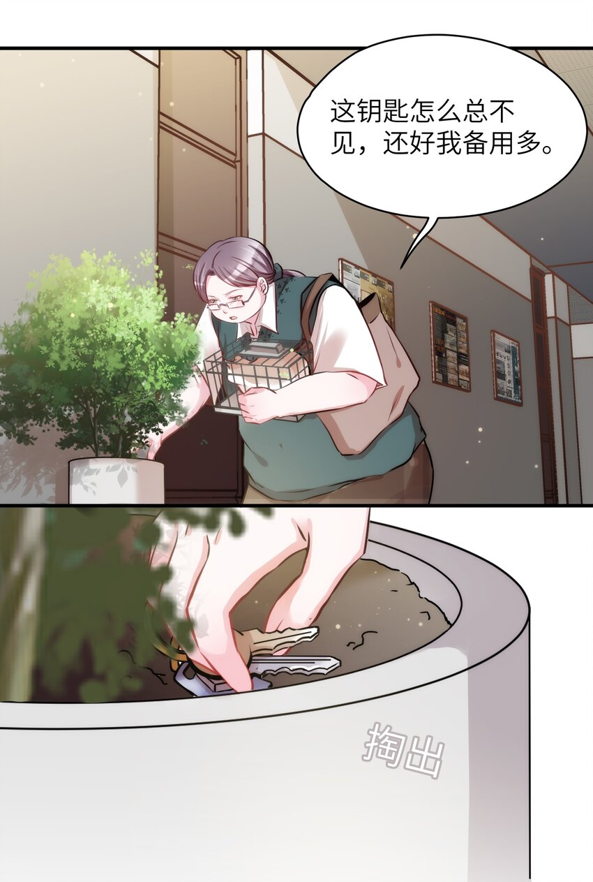 嘘！才不是驯养关系漫画,011 “偷卷”误遇杀机1图