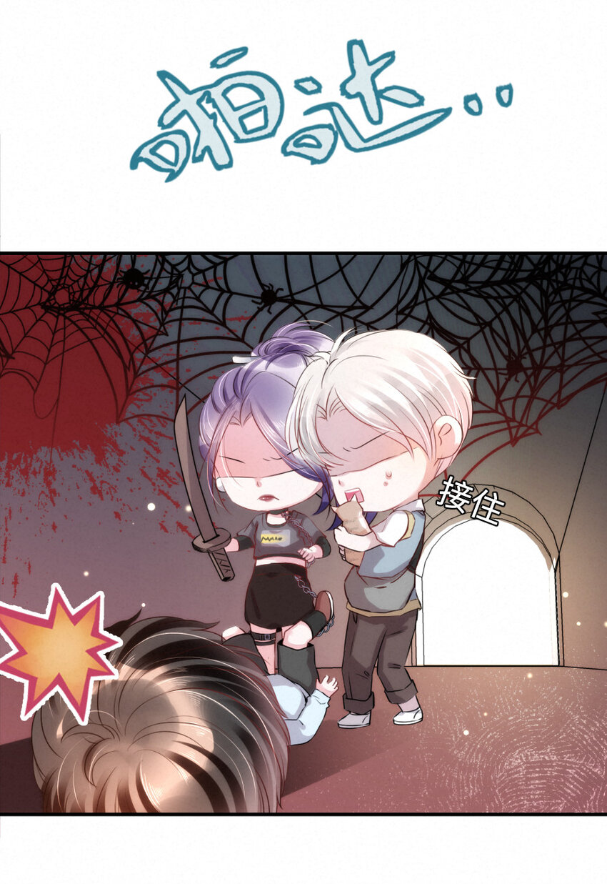 嘘！才不是驯养关系漫画,018 鬼屋里的小麻雀1图