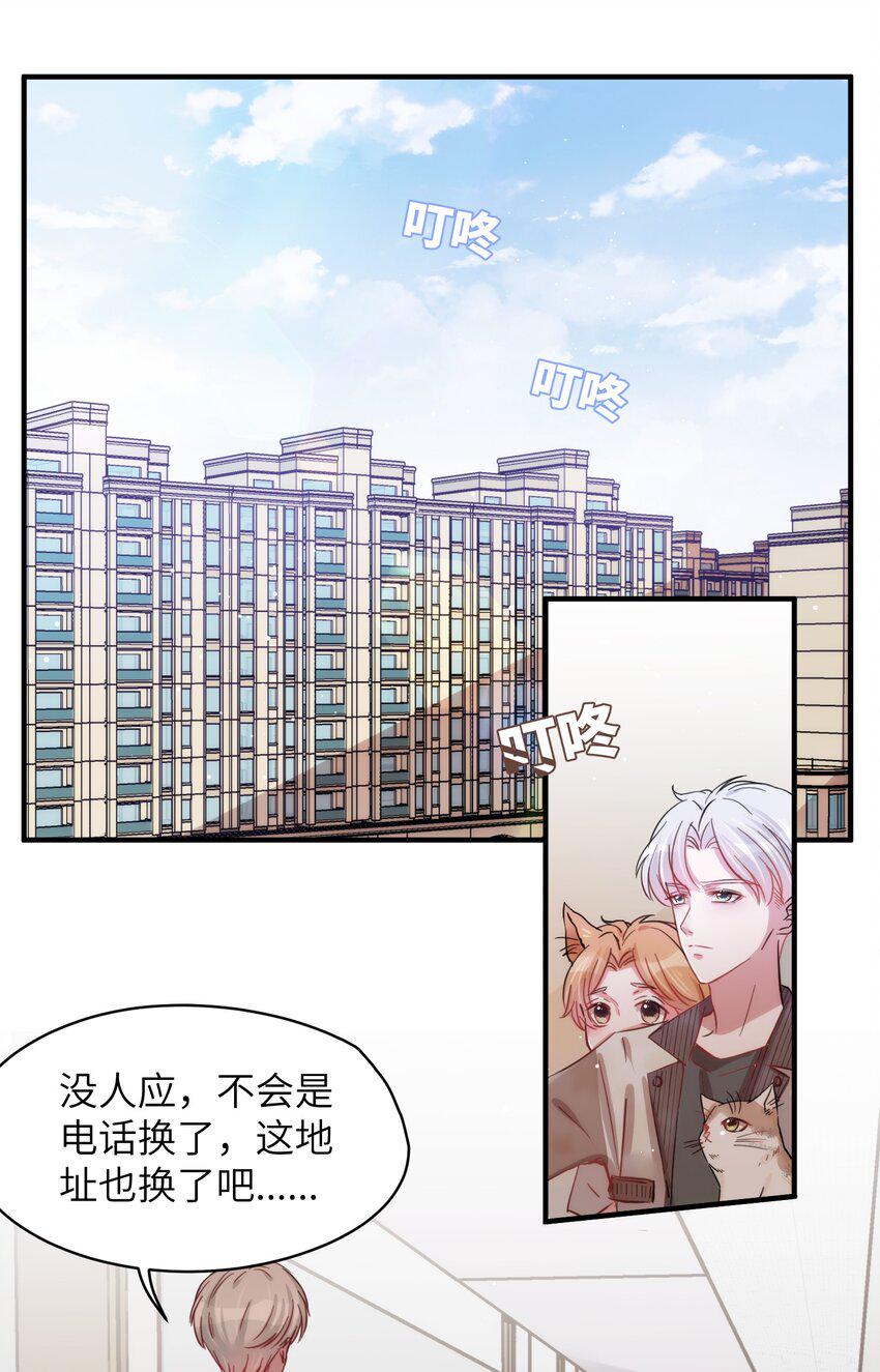 嘘！才不是驯养关系漫画,007 相思梦中解1图