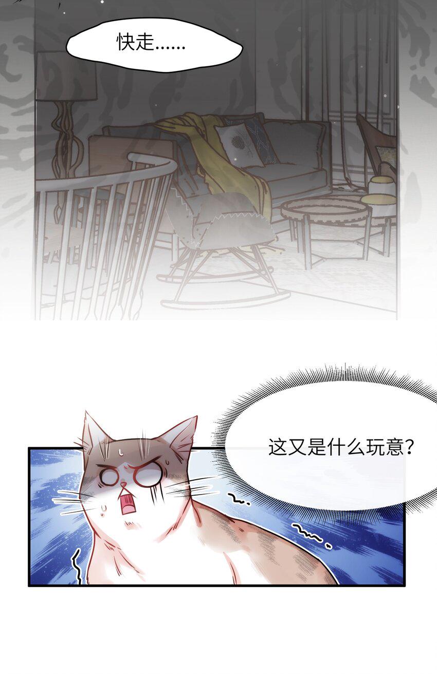 嘘！才不是驯养关系漫画,011 “偷卷”误遇杀机1图