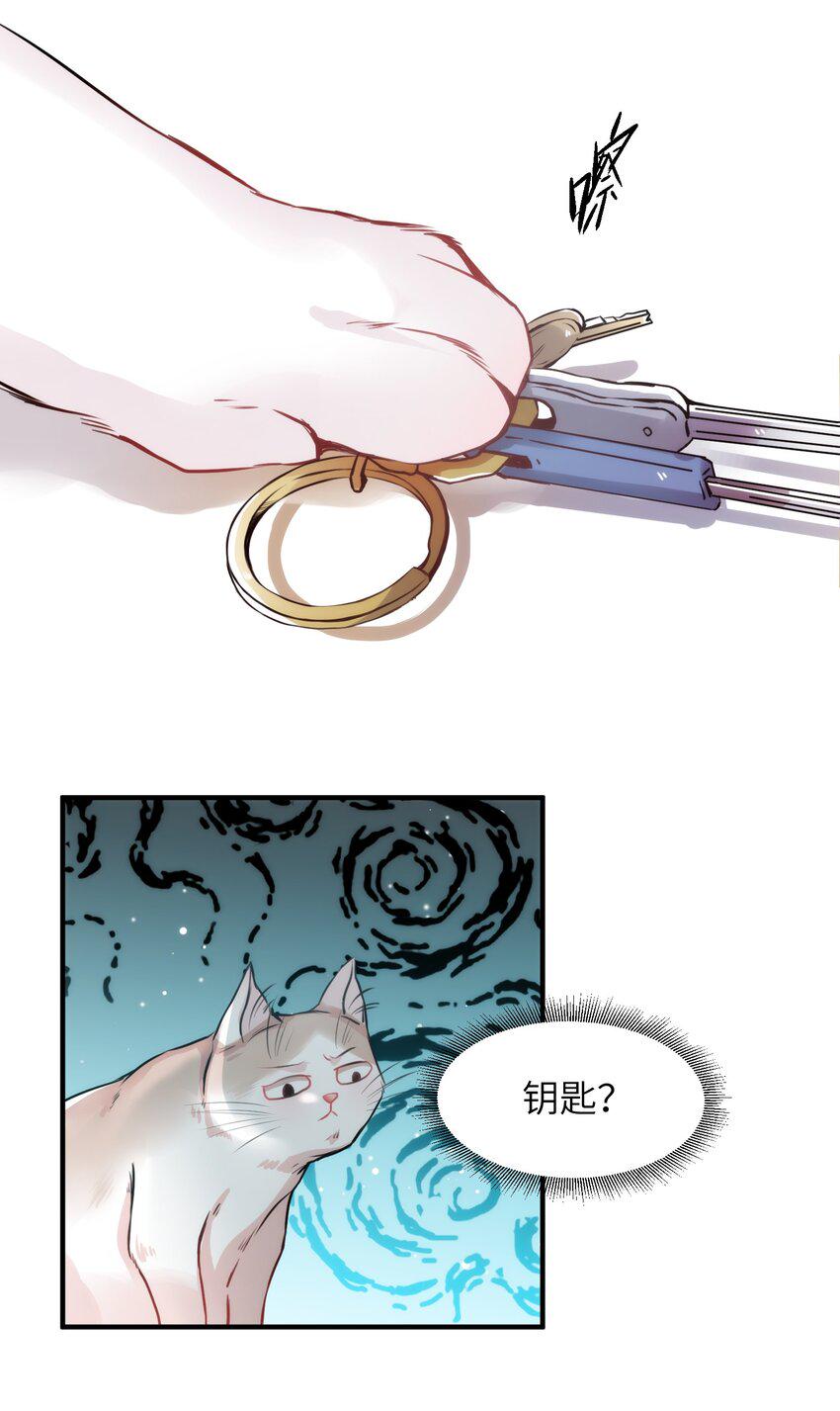 嘘！才不是驯养关系漫画,010 “作弊”见真情！2图