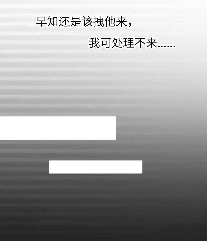 嘘！才不是驯养关系漫画,009 猫届女装大佬是小偷？1图