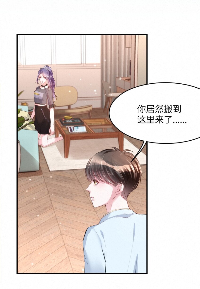 嘘！才不是驯养关系漫画,019 请你一定要保守秘密2图