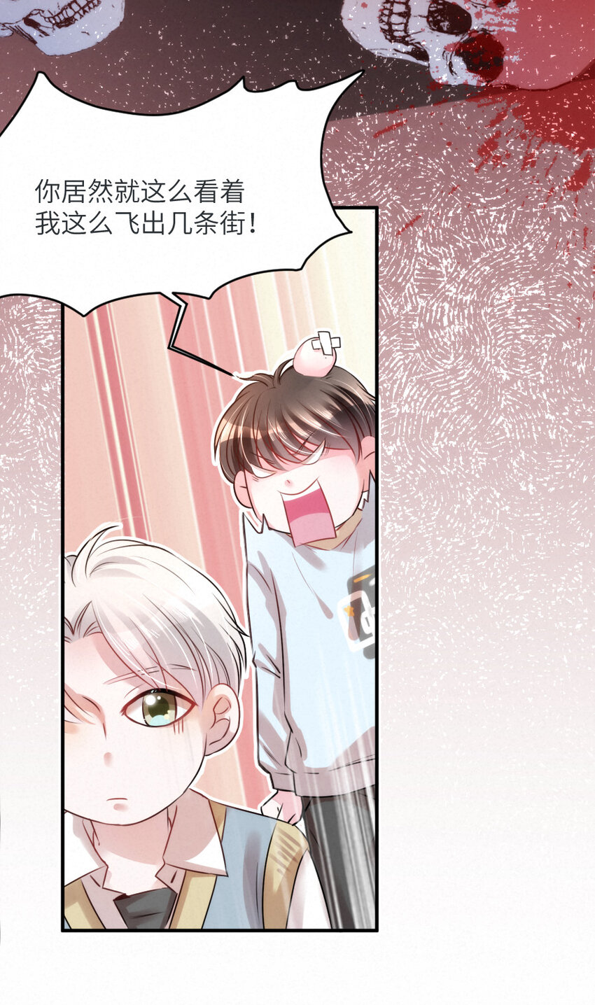 嘘！才不是驯养关系漫画,018 鬼屋里的小麻雀2图
