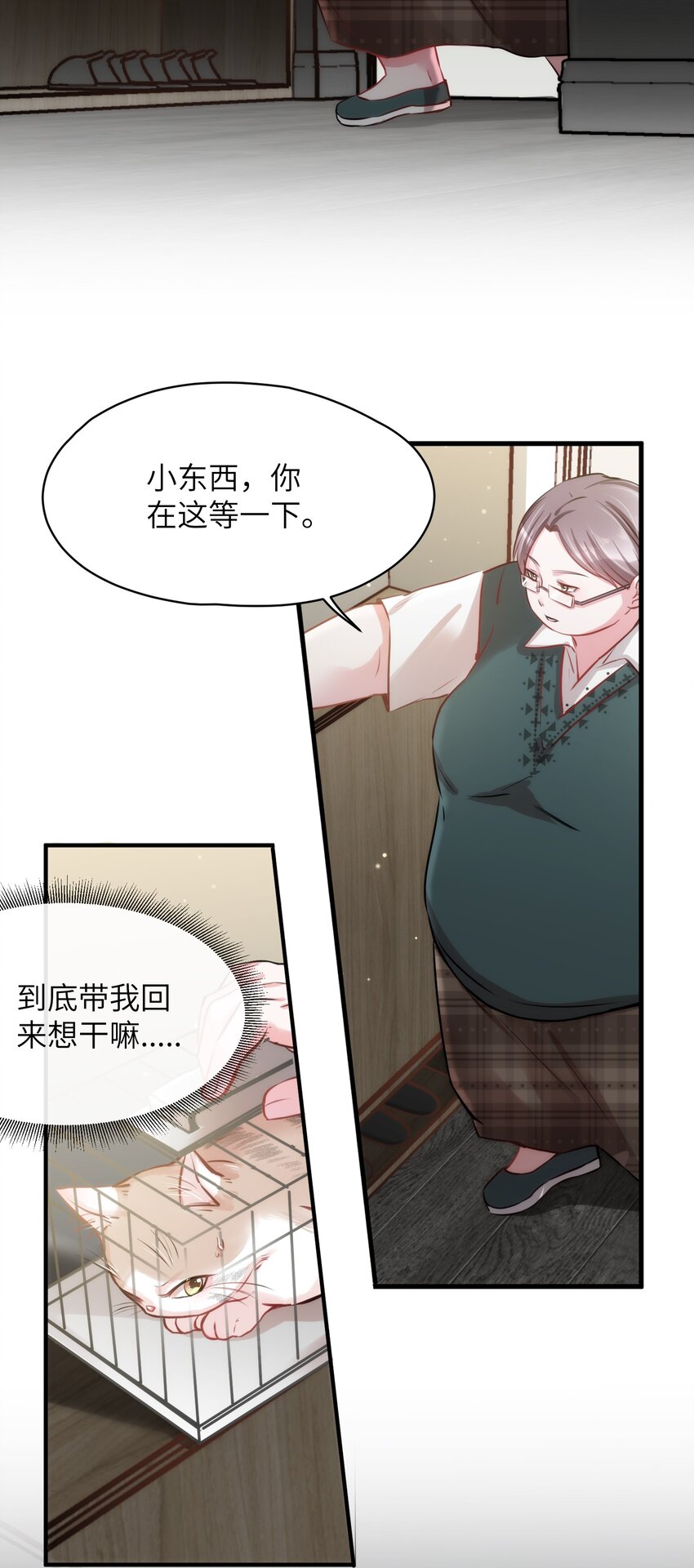 嘘！才不是驯养关系漫画,011 “偷卷”误遇杀机1图