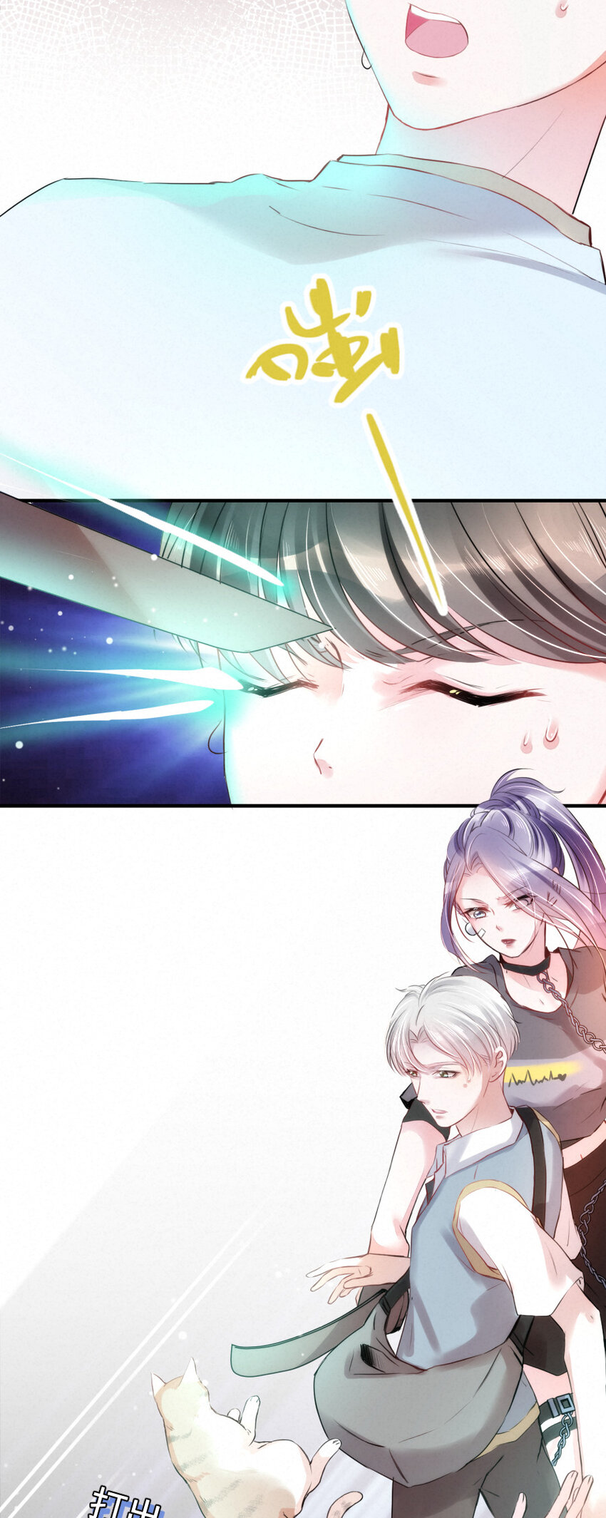 嘘！才不是驯养关系漫画,018 鬼屋里的小麻雀2图