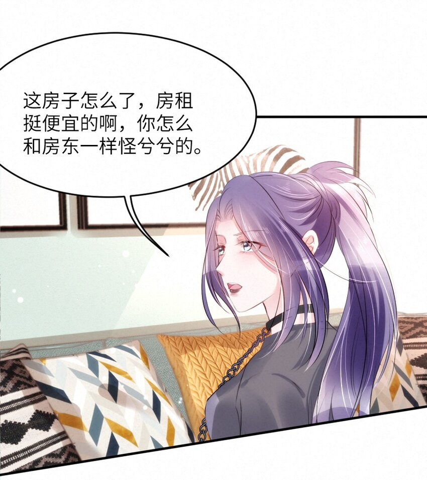嘘！才不是驯养关系漫画,019 请你一定要保守秘密1图