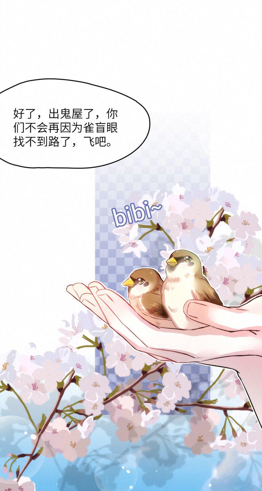 嘘！才不是驯养关系漫画,019 请你一定要保守秘密1图