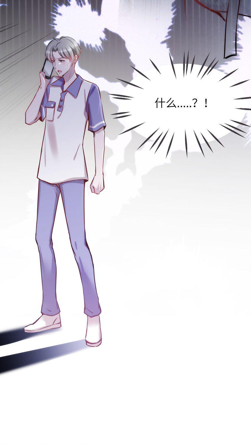 嘘！才不是驯养关系漫画,011 “偷卷”误遇杀机2图