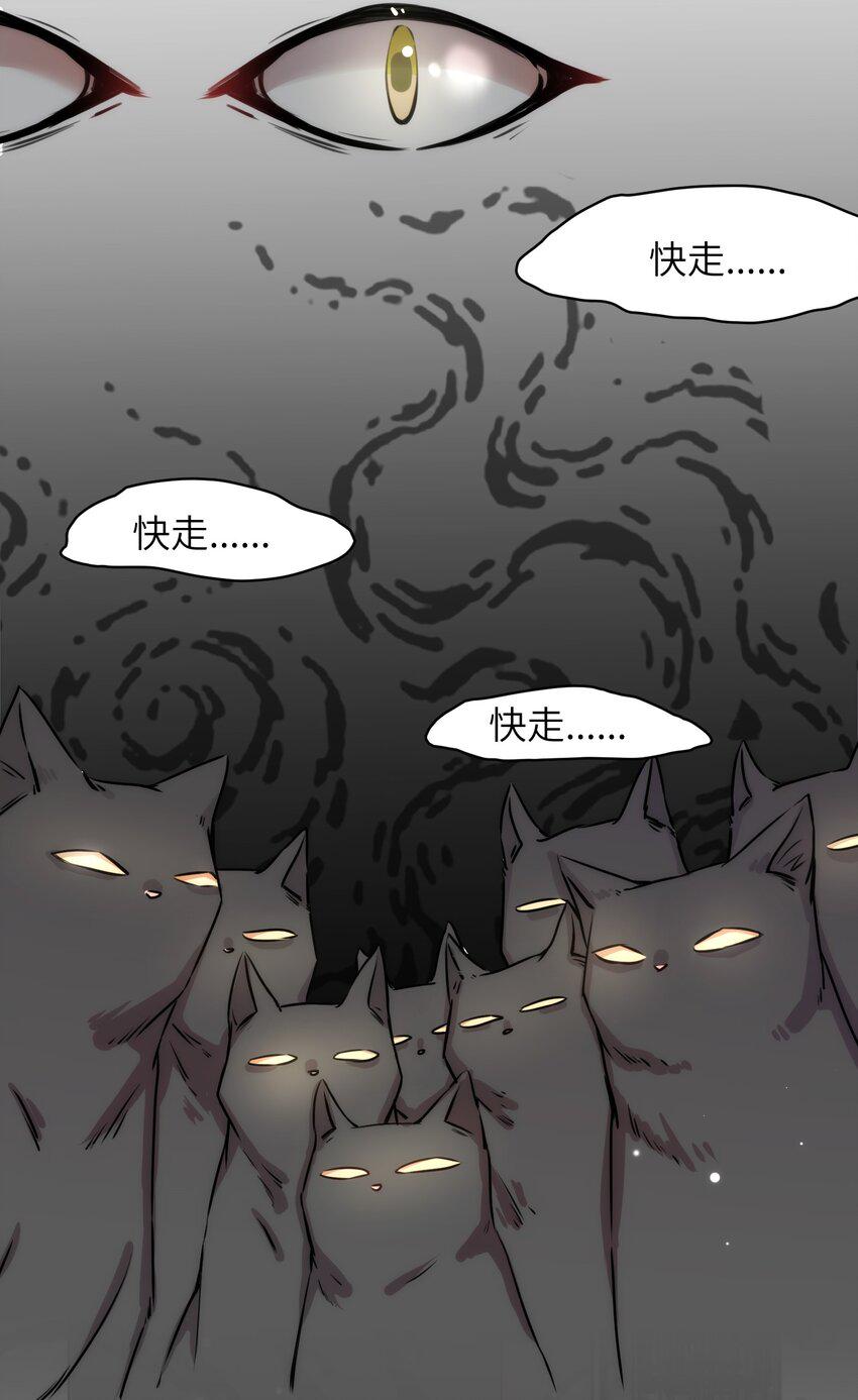 嘘！才不是驯养关系漫画,011 “偷卷”误遇杀机2图