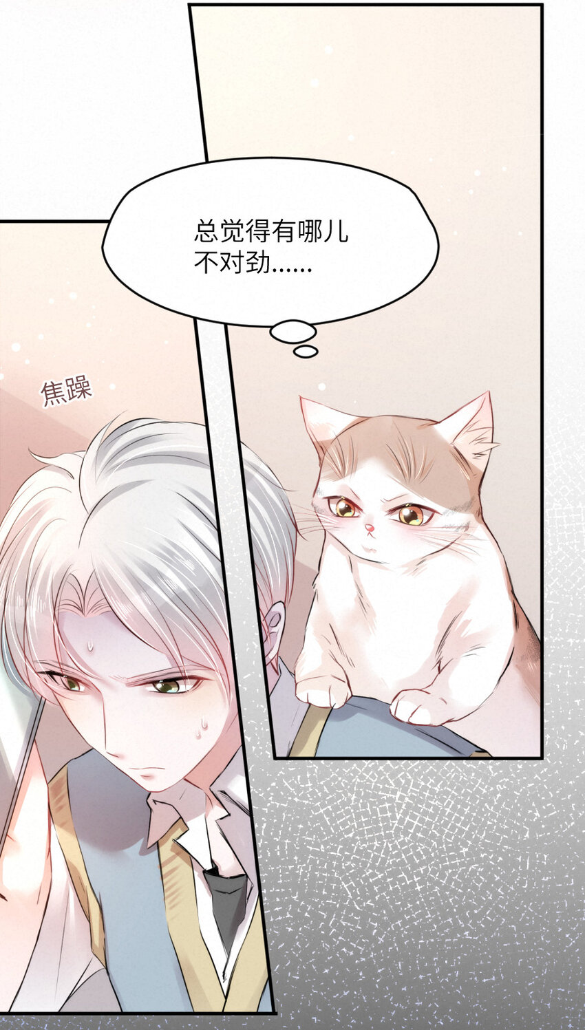 嘘！才不是驯养关系漫画,020 熟悉的声音，诡异的邻居1图