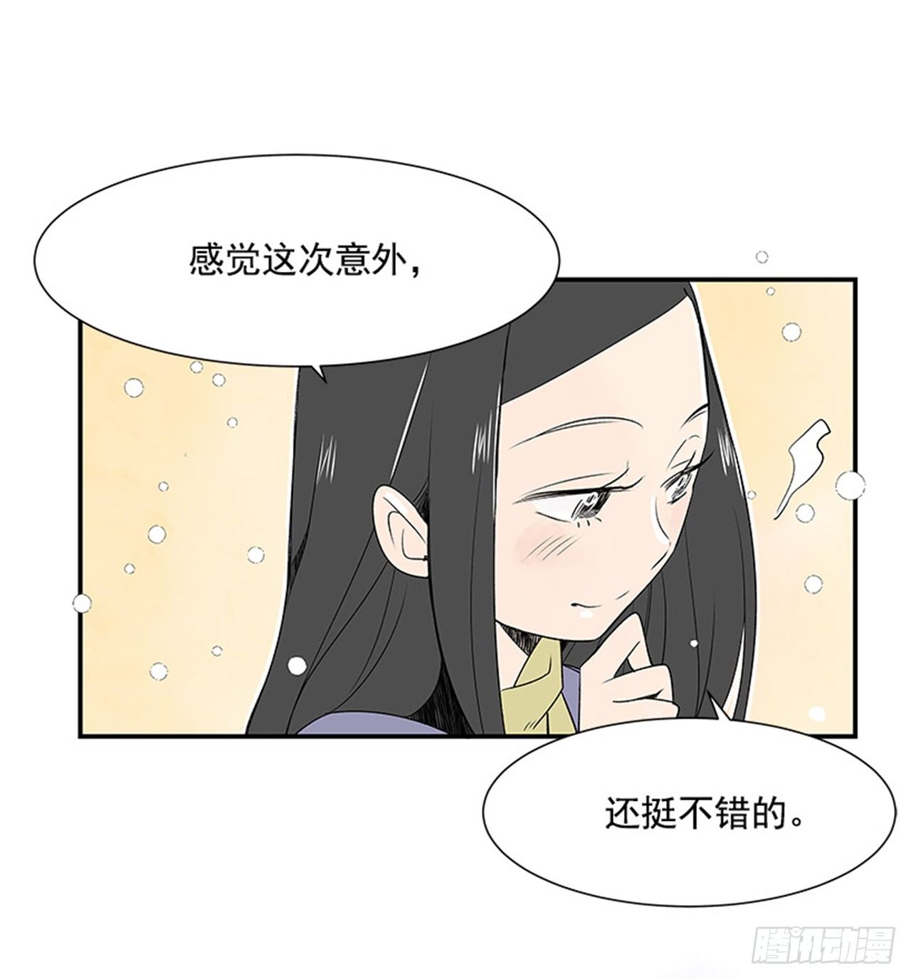 好久不见何小玲漫画,5.愉快的小憩1图