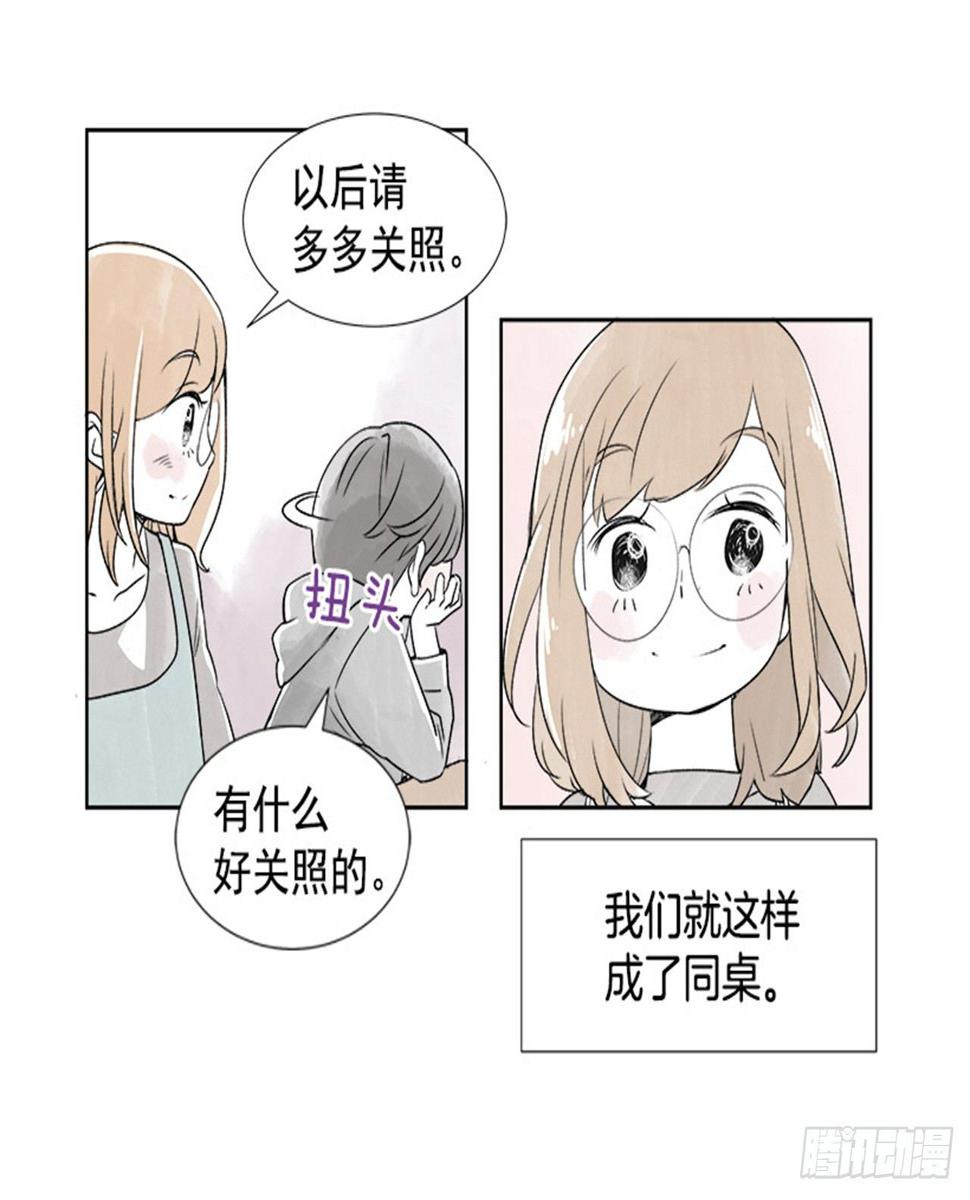 好久不见何冬天漫画免费漫画,9.当春天遇到冬天（1）2图