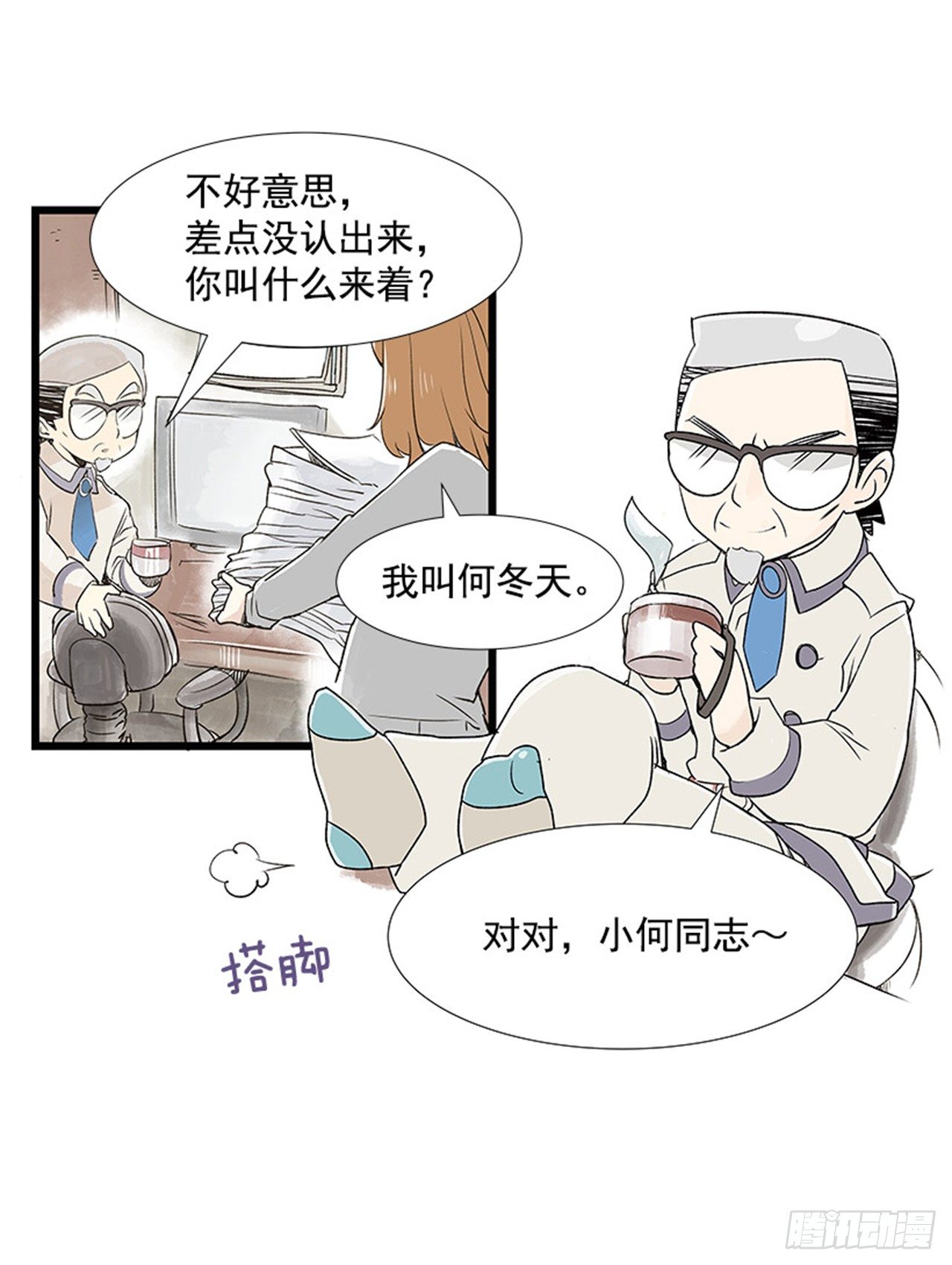 好久不见何冬天漫画免费漫画,2.春天2图