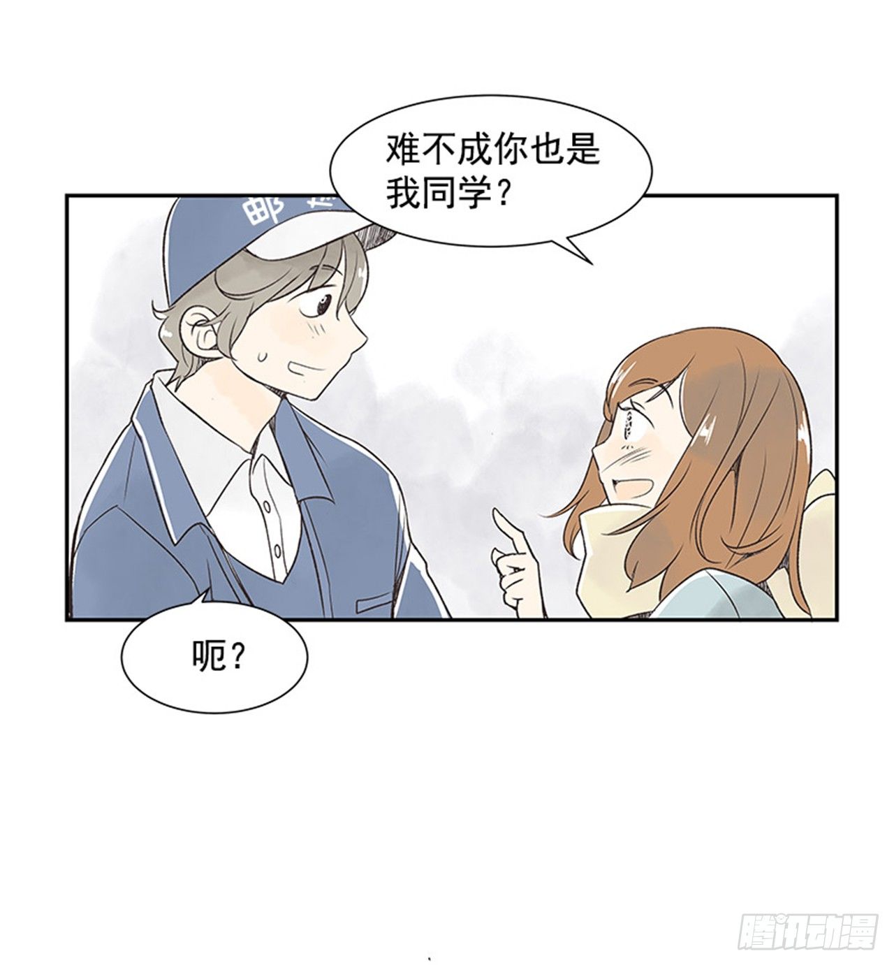 好久不见何先生全本小说漫画,12.邮递员2图