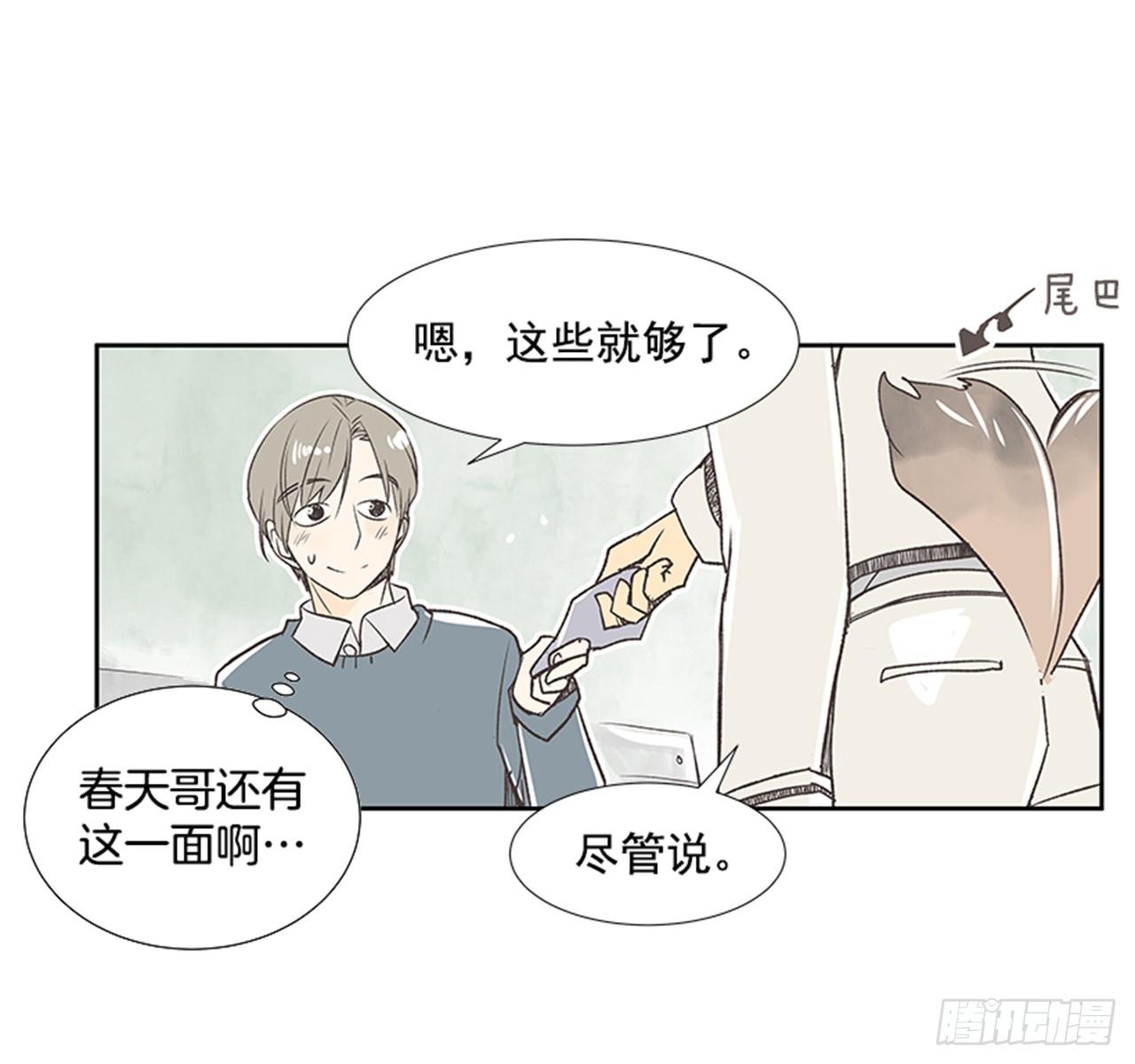 hey 好久不见漫画,20.难以出口的话（2）2图