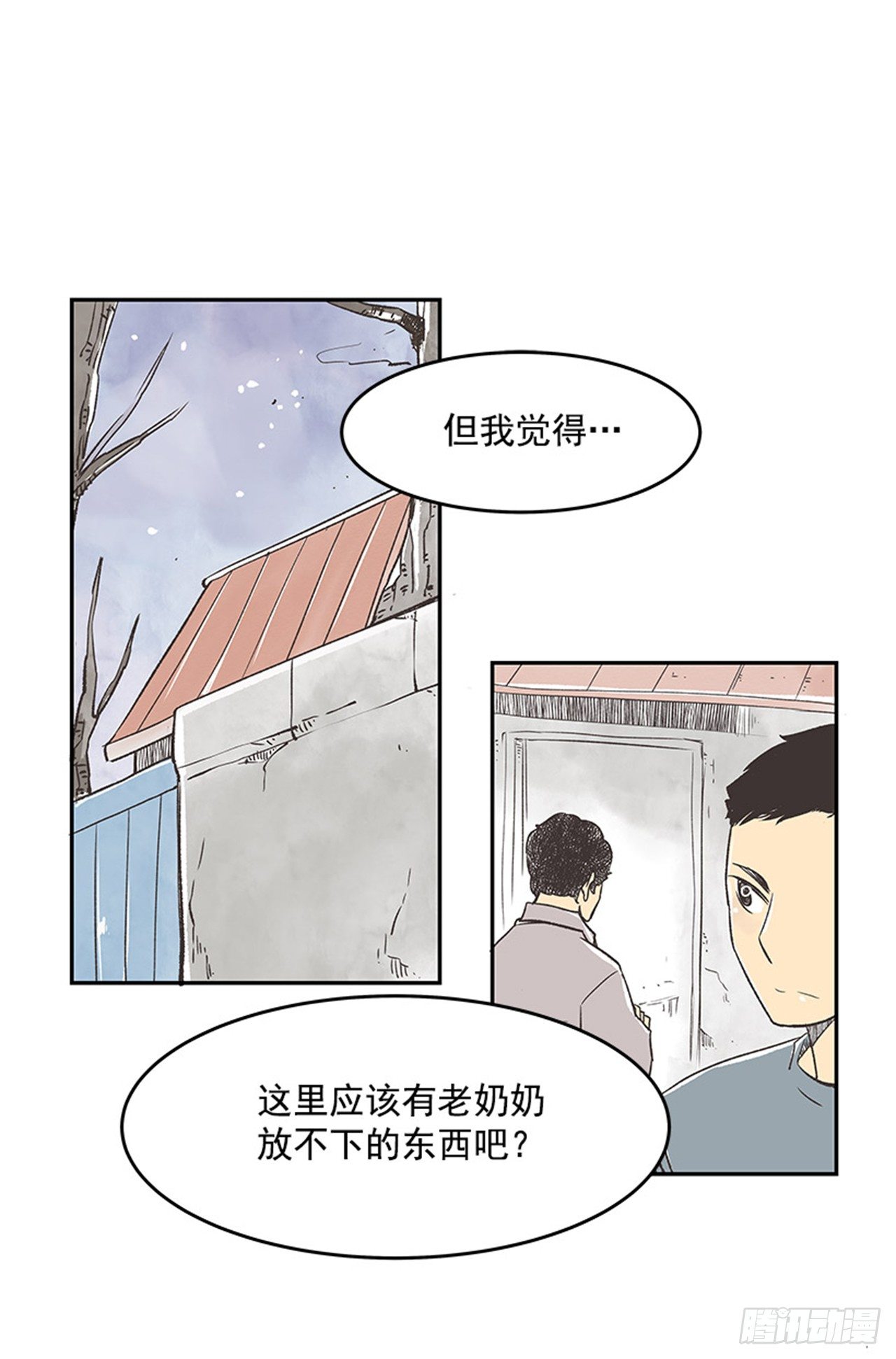 好久不见何先生全本小说漫画,15.固执的老奶奶（3）2图