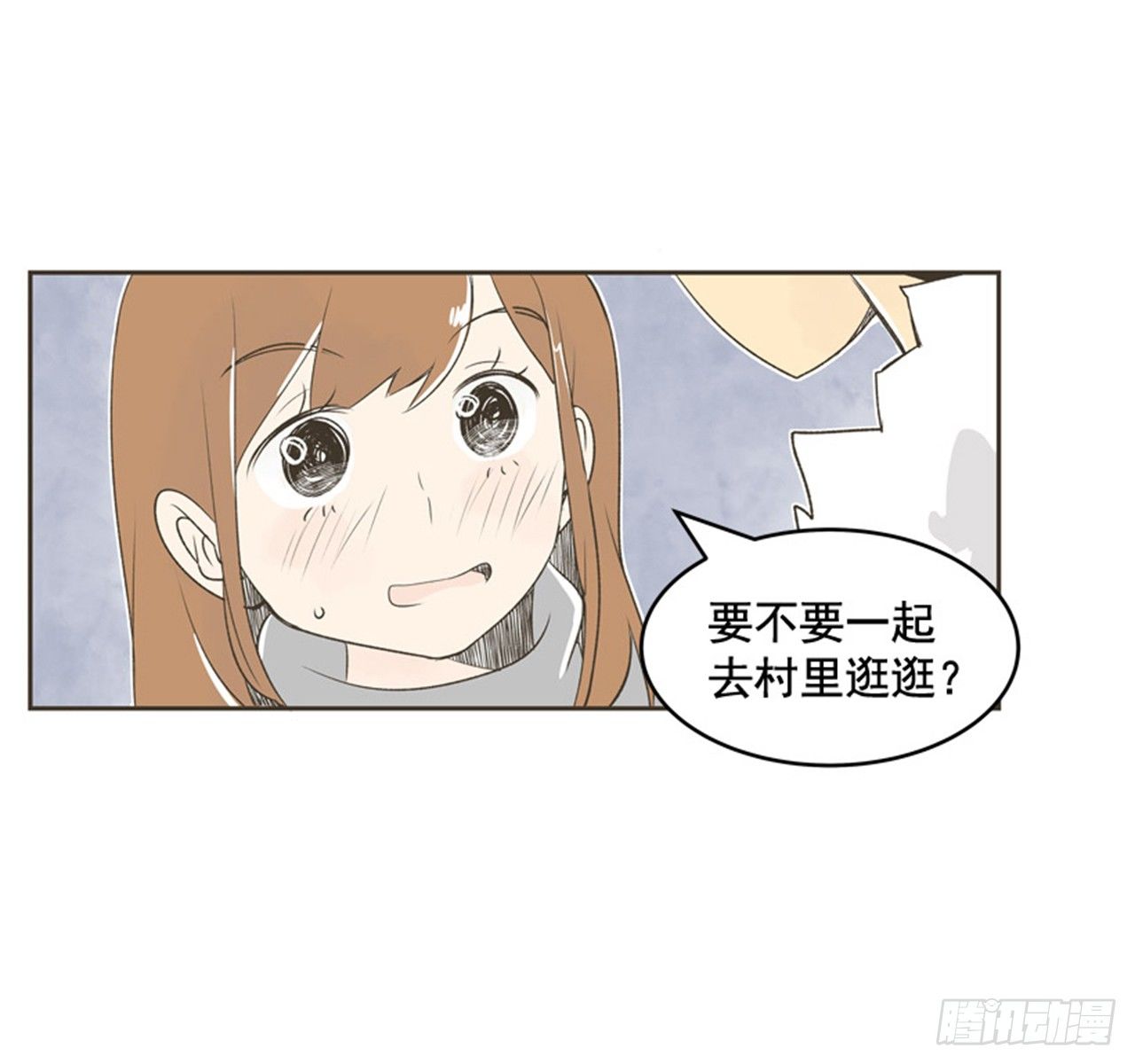 hey 好久不见漫画,7.15年前的那小子1图