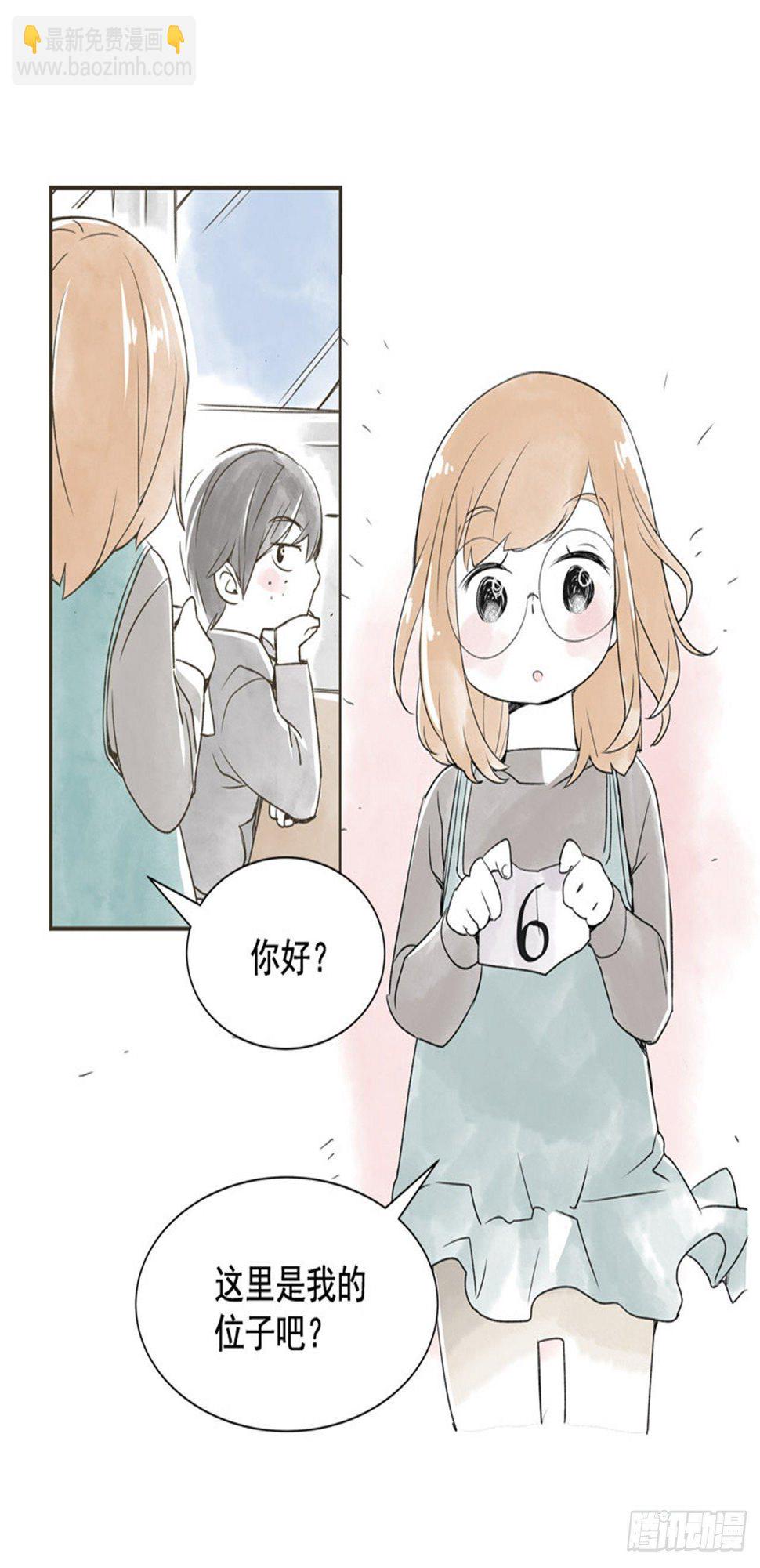 好久不见 结局漫画,9.当春天遇到冬天（1）2图