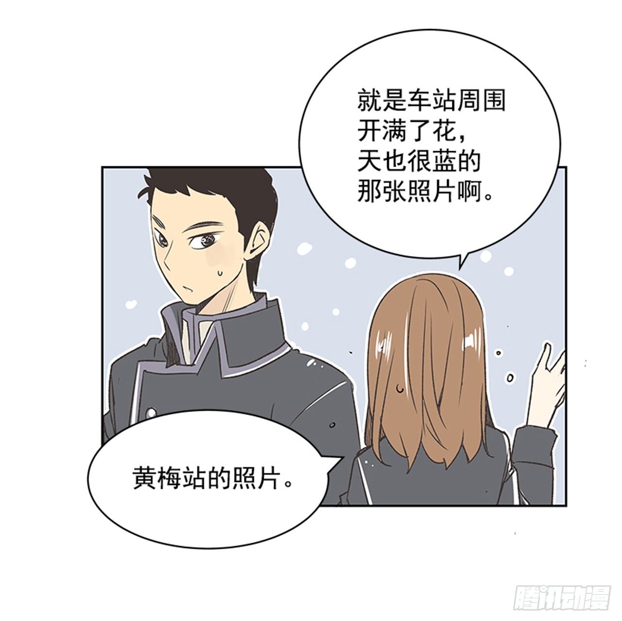 好久不见 结局漫画,18.那时与现在1图