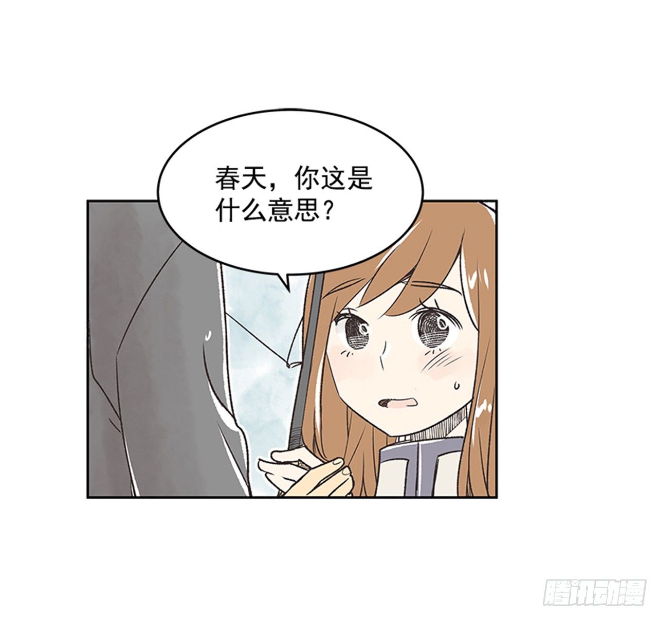 好久不见何先生全本小说漫画,22.儿时与现在2图