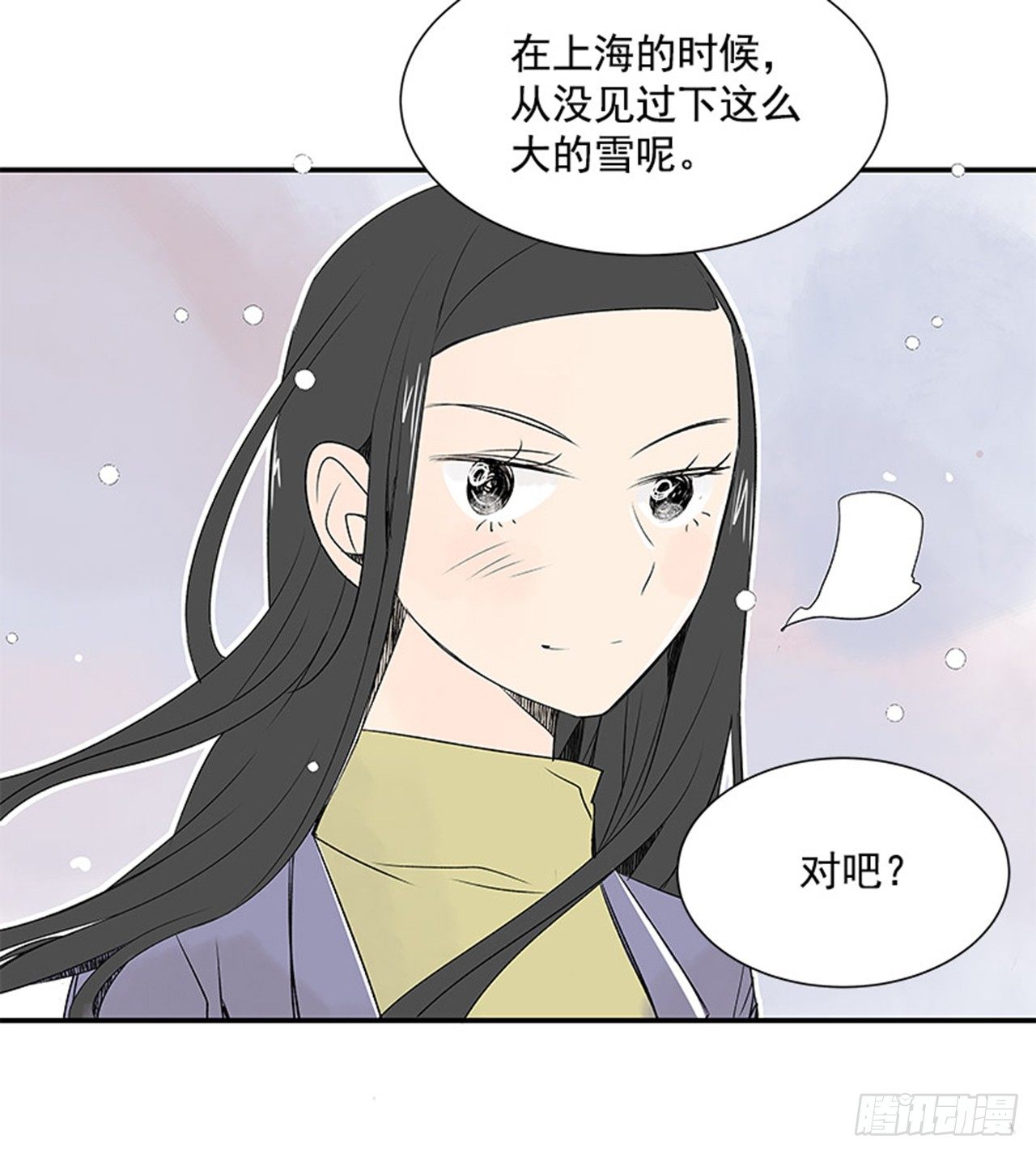 好久不见何小玲漫画,5.愉快的小憩2图