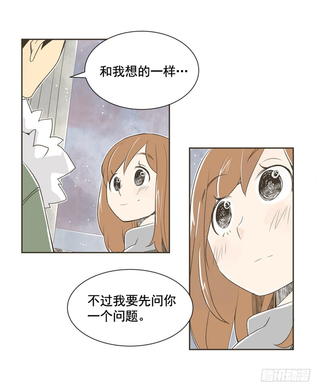 hey 好久不见漫画,7.15年前的那小子1图