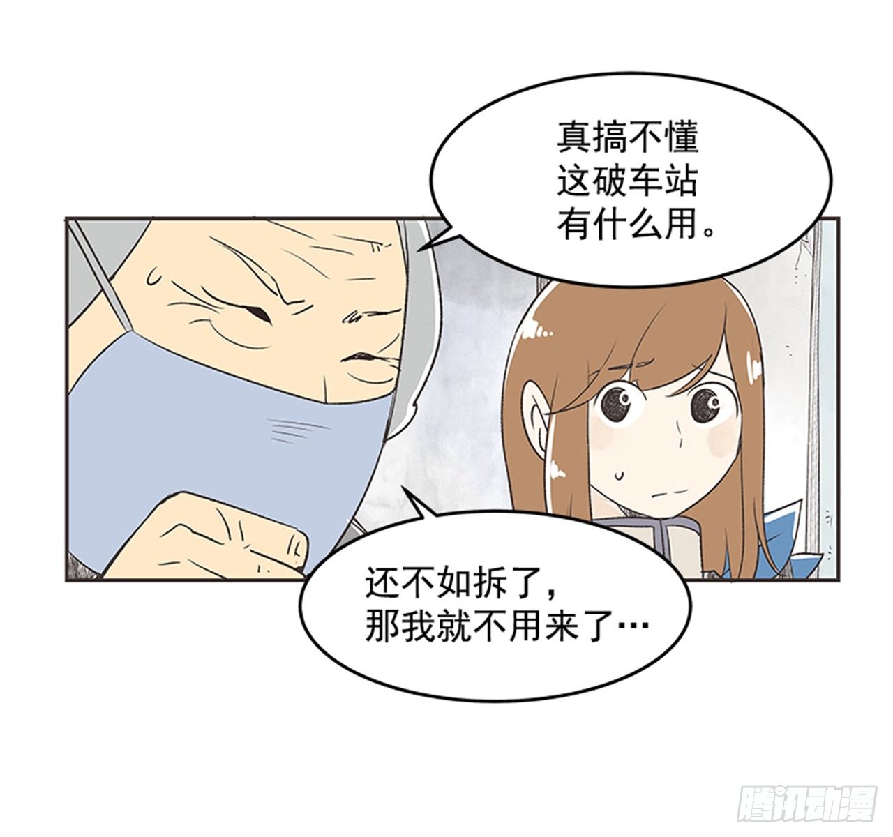 好久不见，何冬天（重制版）漫画,13.固执的老奶奶（1）1图