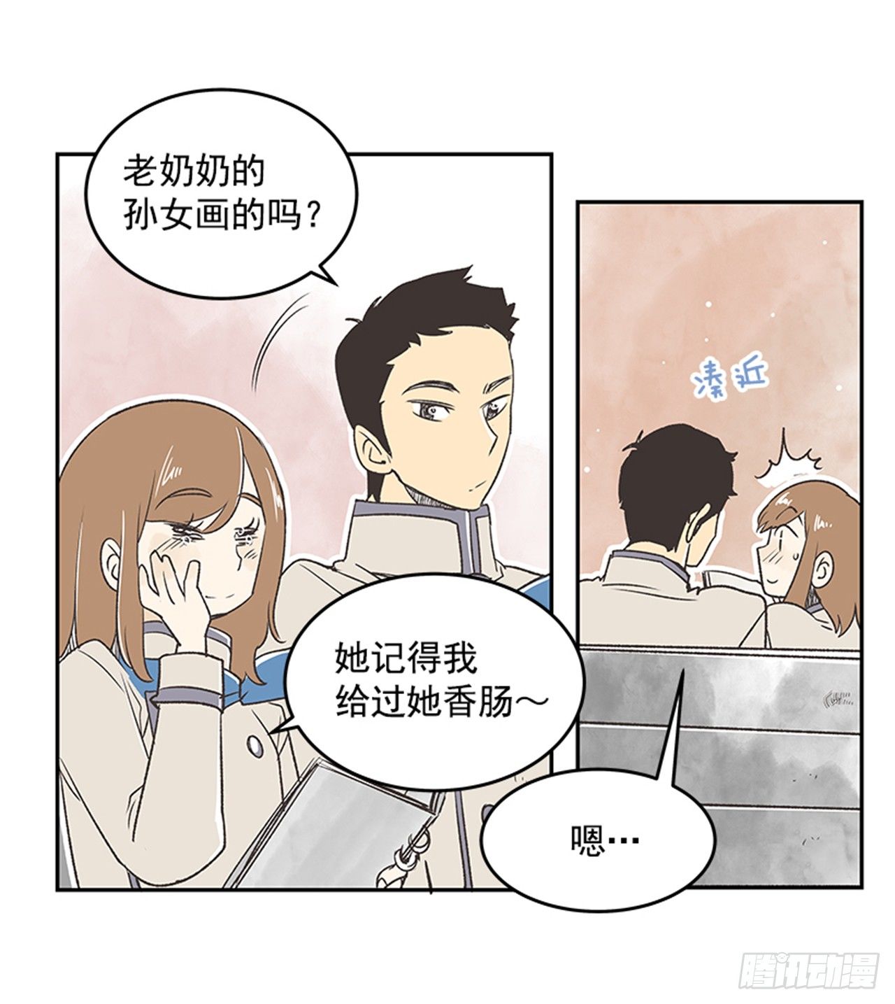 好久不见何小玲漫画,17.照片1图