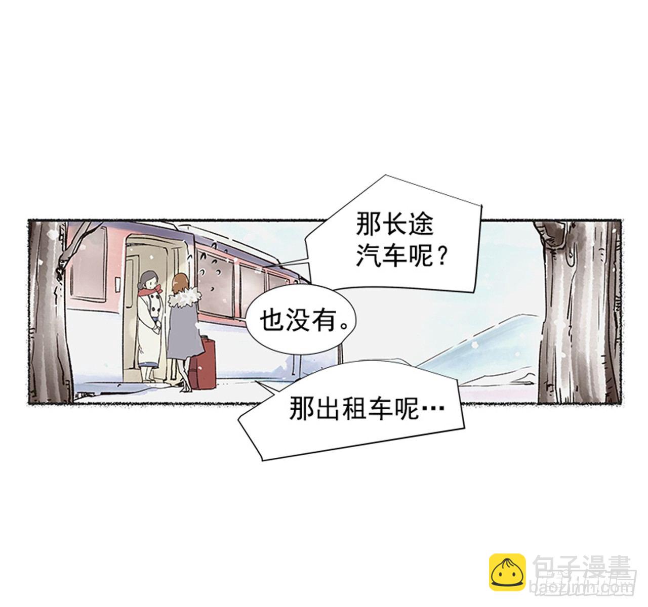 好久不见何先生全本小说漫画,1.初到黄梅站1图