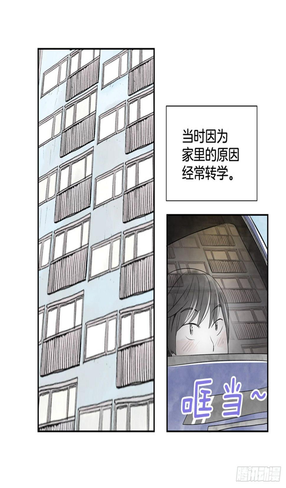 好久不见何冬天漫画免费漫画,9.当春天遇到冬天（1）2图