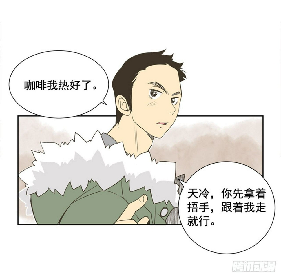 好久不见何超漫画,8.那天的约定2图