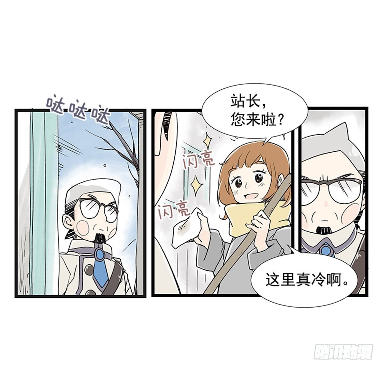 hey 好久不见漫画,2.春天2图