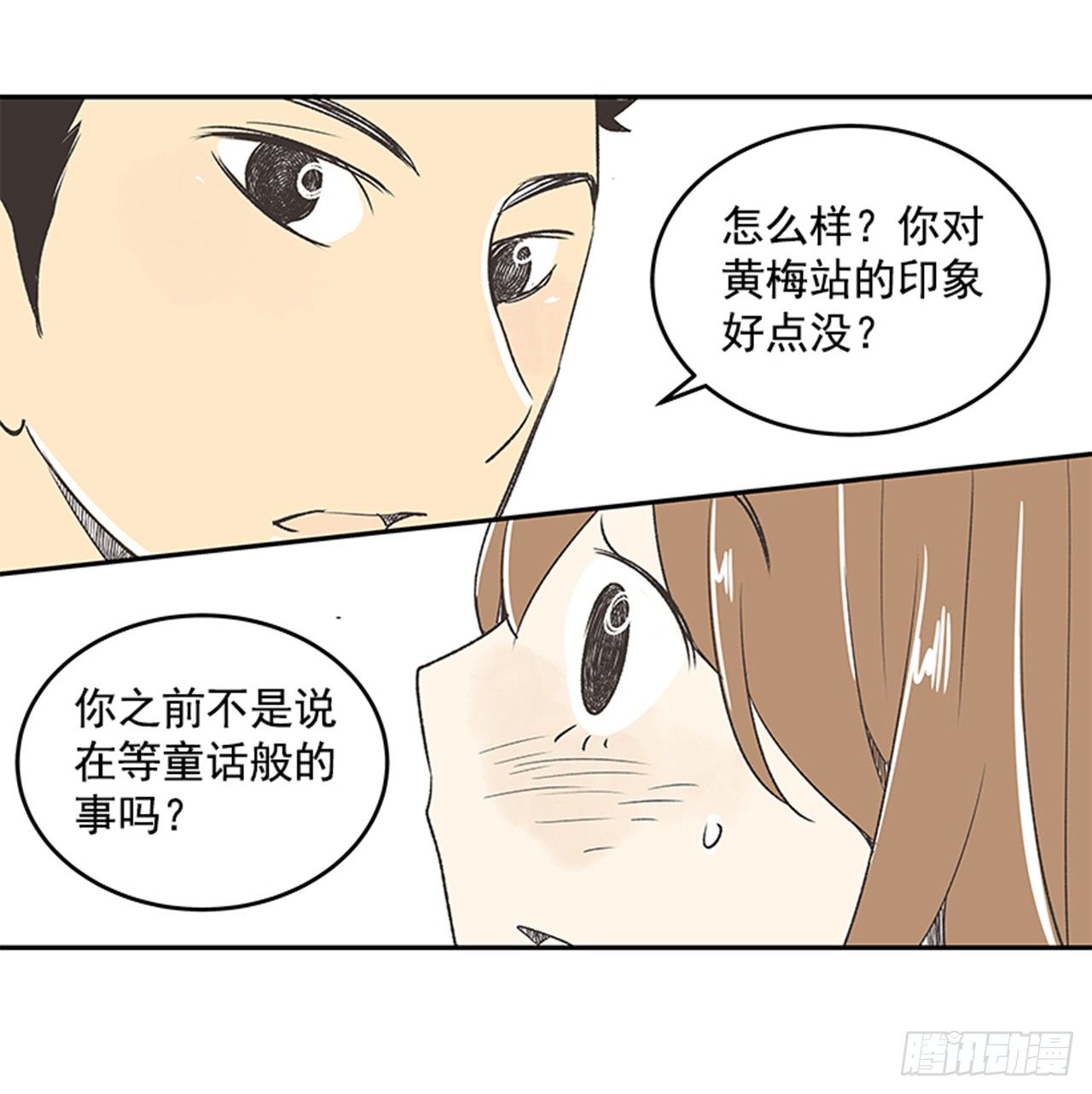 好久不见何小玲漫画,17.照片2图