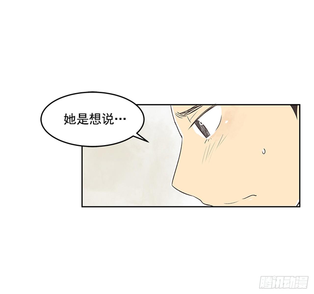 好久不见何冬天漫画免费漫画,20.难以出口的话（2）1图