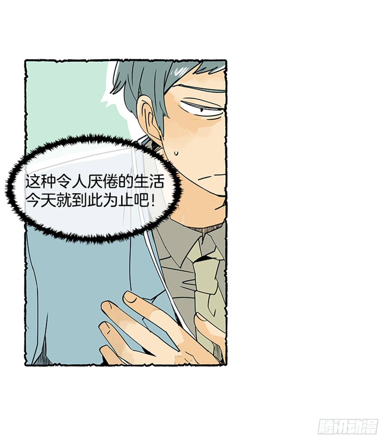 好久不见何冬天漫画免费漫画,序章2图