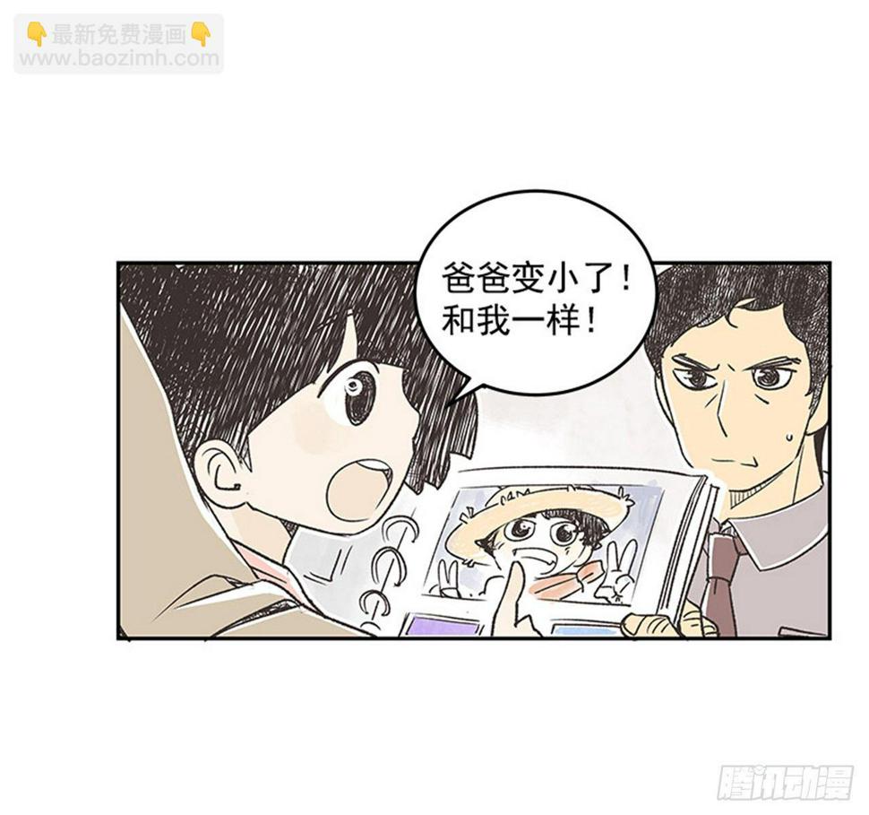 好久不见 结局漫画,14.固执的老奶奶（2）1图