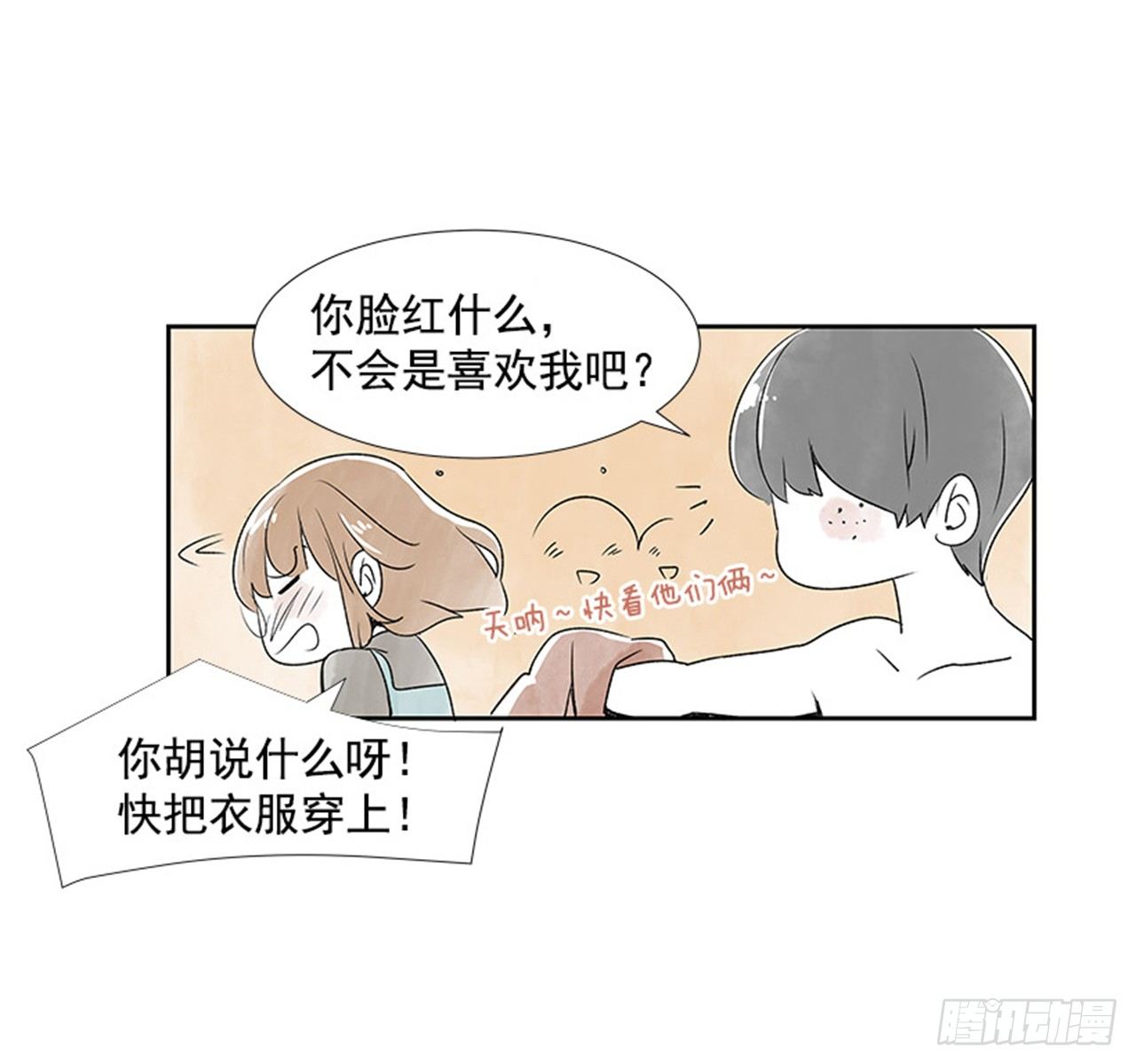 好久不见 结局漫画,6.站务员的一天2图