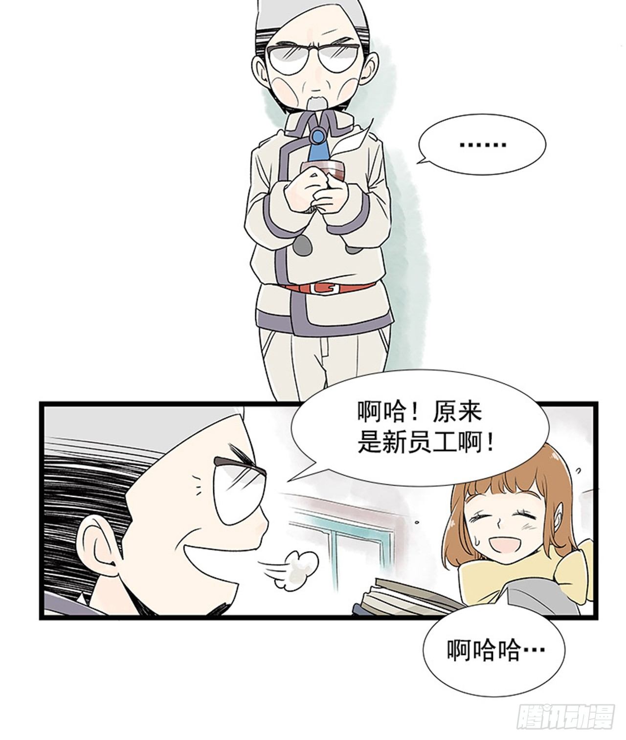 好久不见何冬天漫画免费漫画,2.春天1图